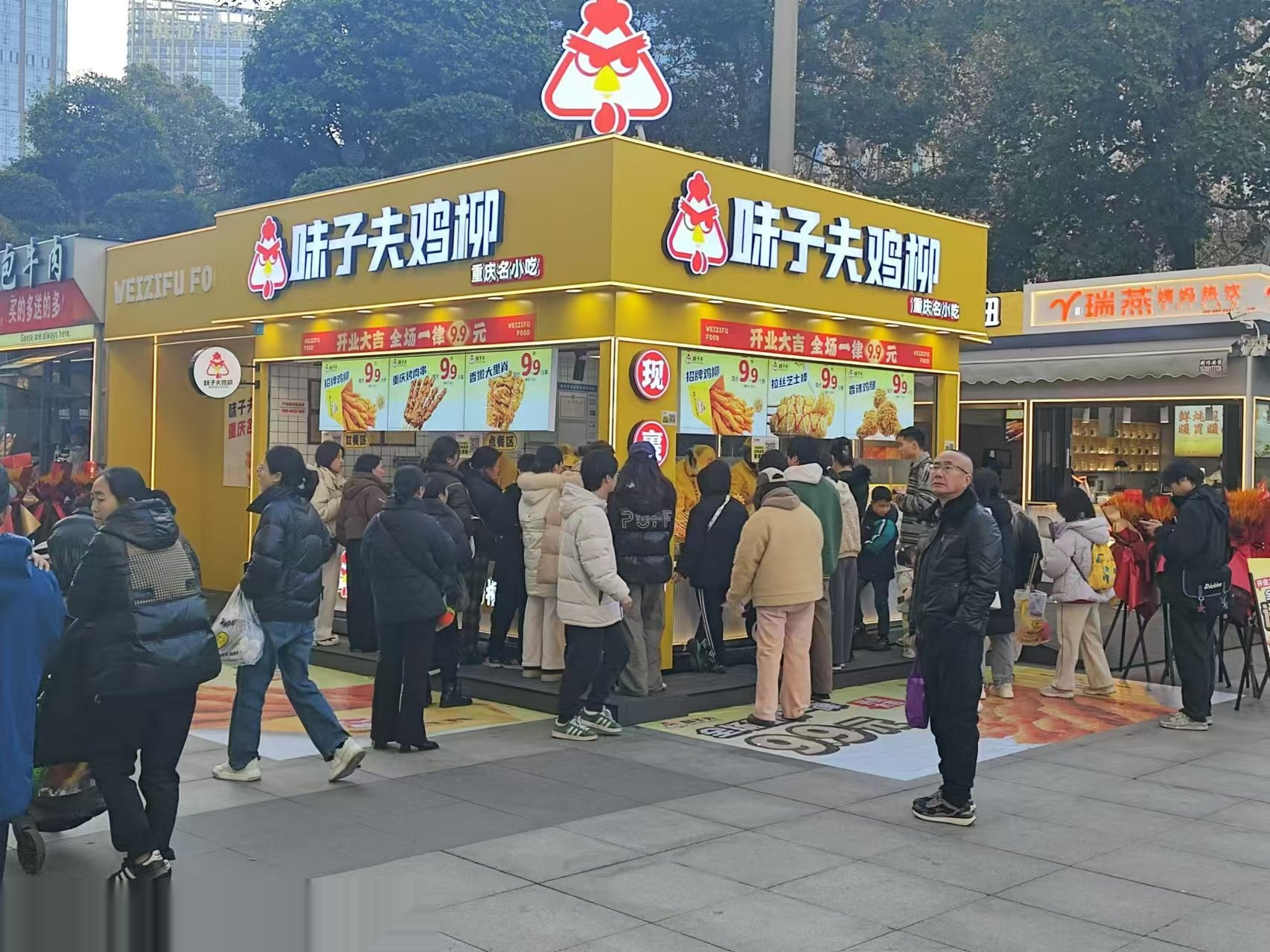 味子夫门店实景