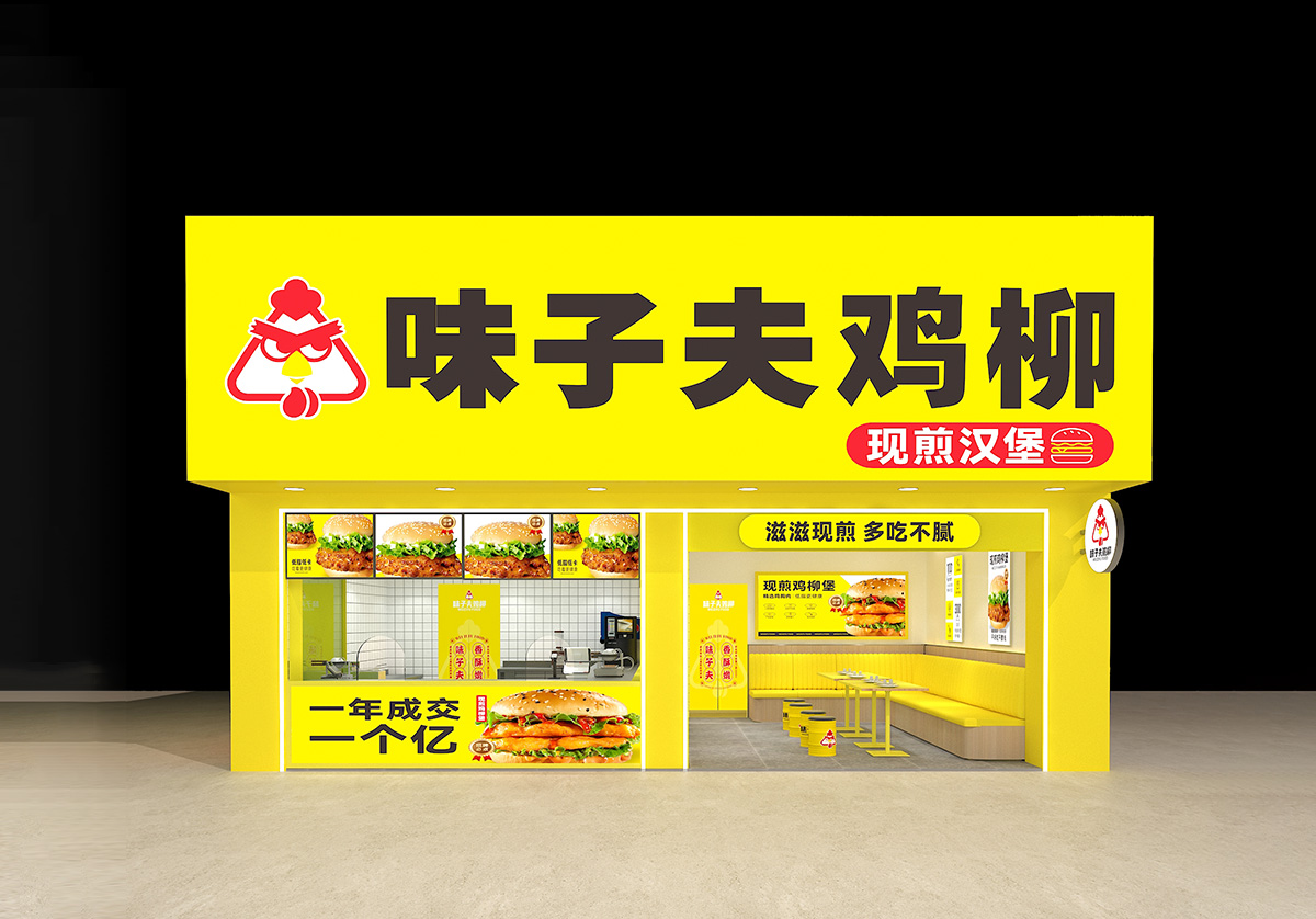 店铺效果图