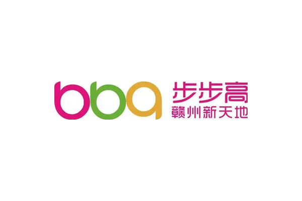 步步高 bba 新天地