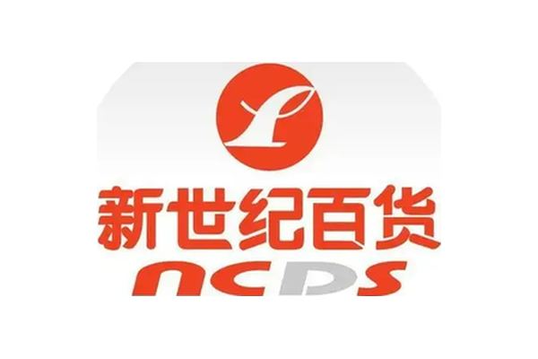 新世纪百货 NCDS
