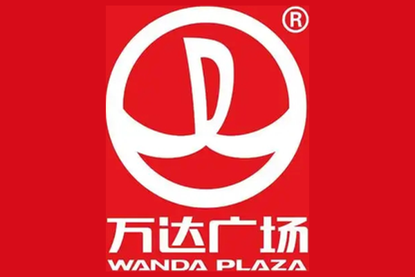 万达广场 WANDA PLAZA