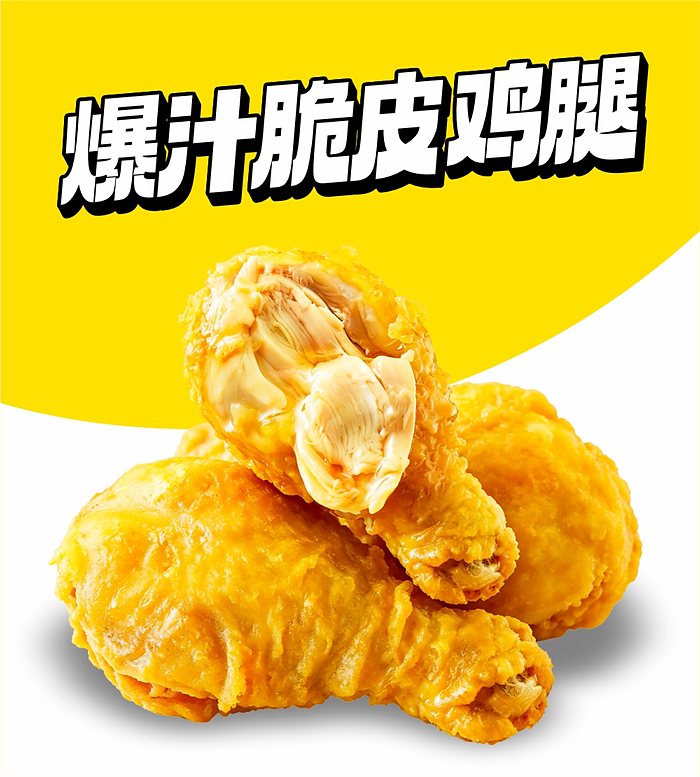 味子夫爆汁脆皮鸡腿 — 金黄酥脆外皮
