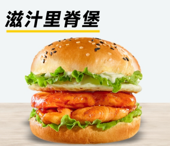 滋汁里脊堡