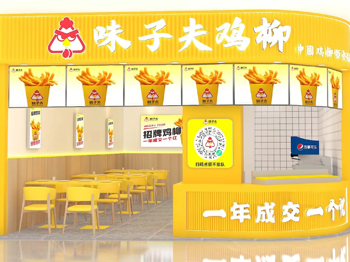 味子夫堂食店效果图：开敞大堂食区与点餐柜台