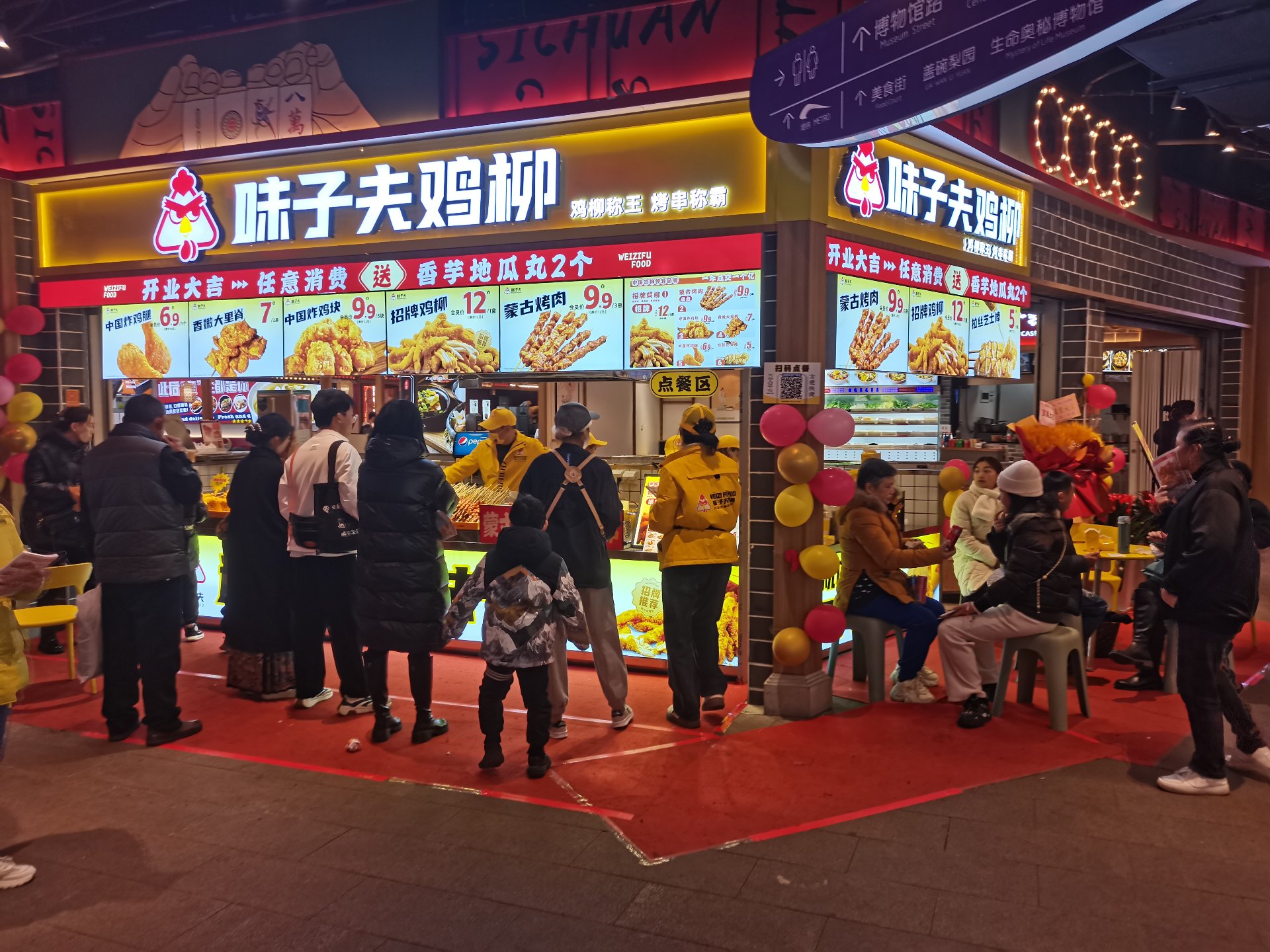 味子夫景区店开业火爆实景